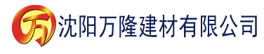 沈阳日本无吗无卡v清免费网站建材有限公司_沈阳轻质石膏厂家抹灰_沈阳石膏自流平生产厂家_沈阳砌筑砂浆厂家